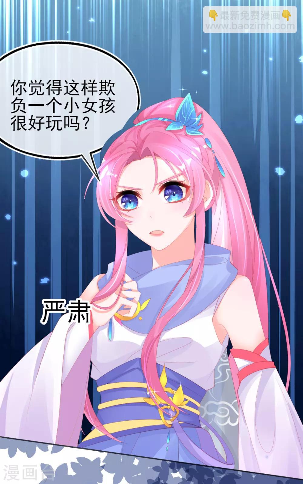 第59话 小东西，我是认真的-第62话