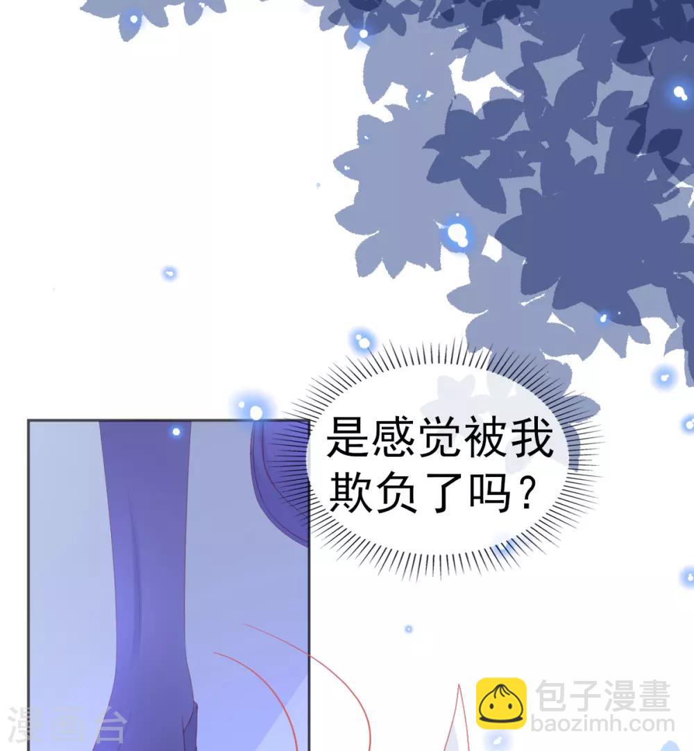 第59话 小东西，我是认真的-第62话