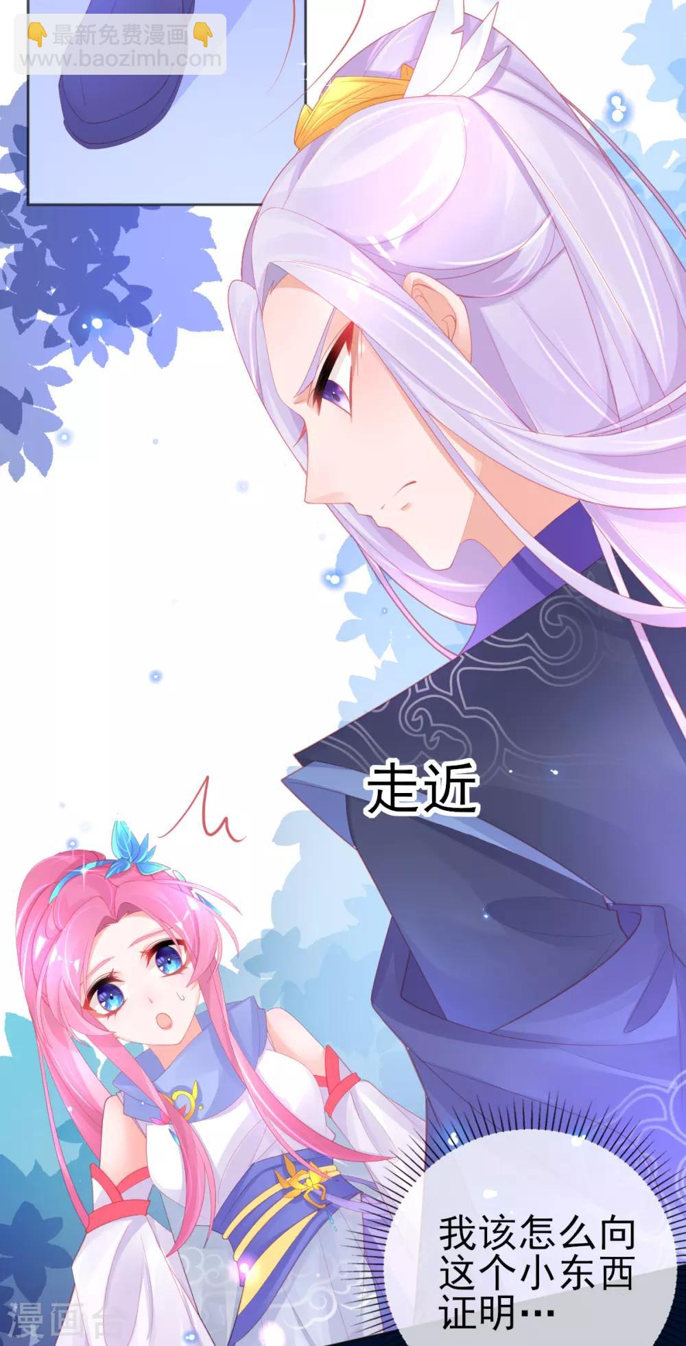 第59话 小东西，我是认真的-第62话