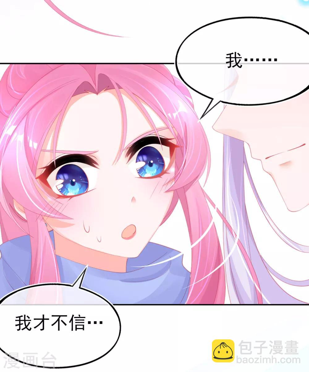 第59话 小东西，我是认真的-第62话