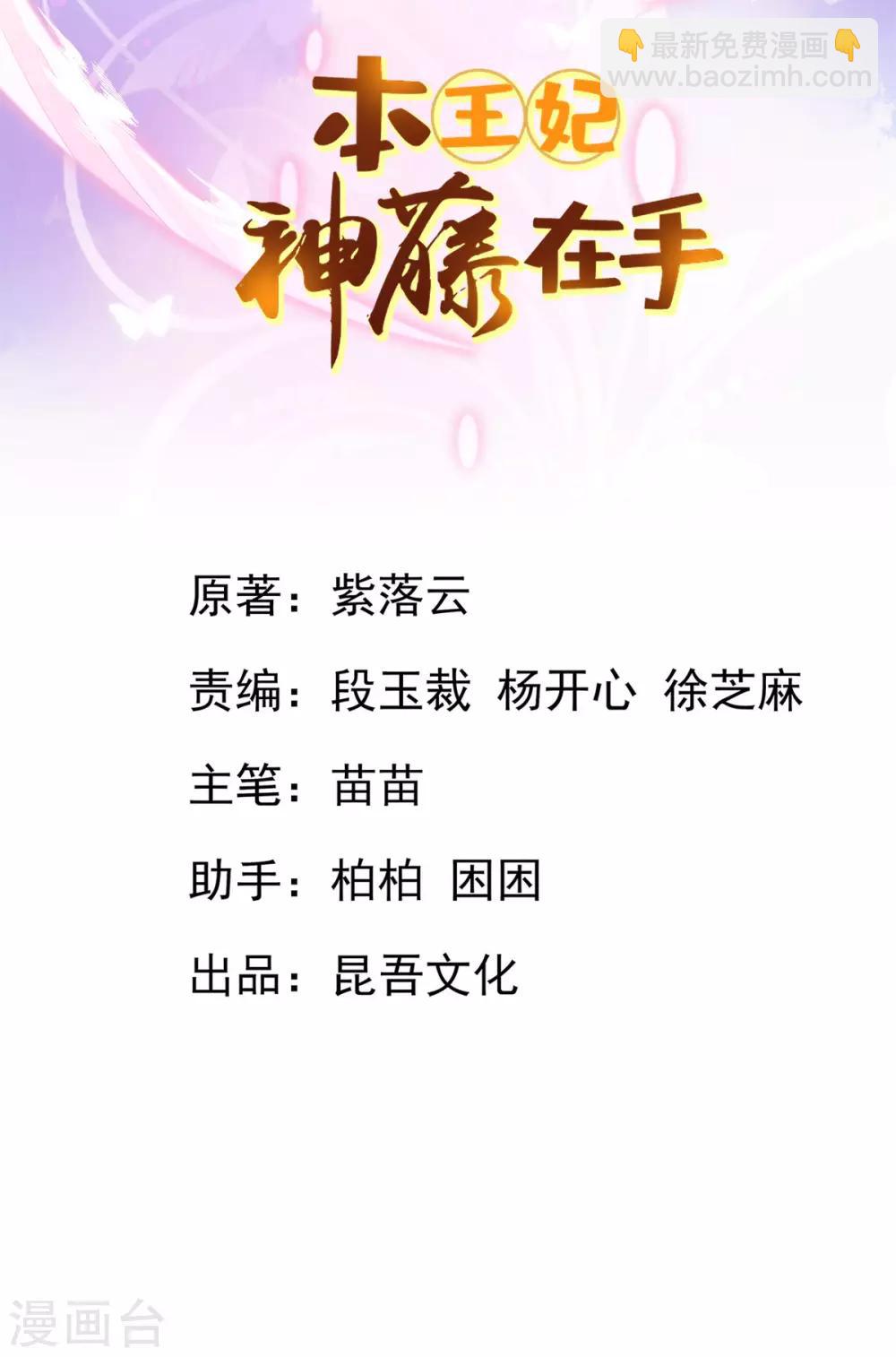 第59话 小东西，我是认真的-第62话