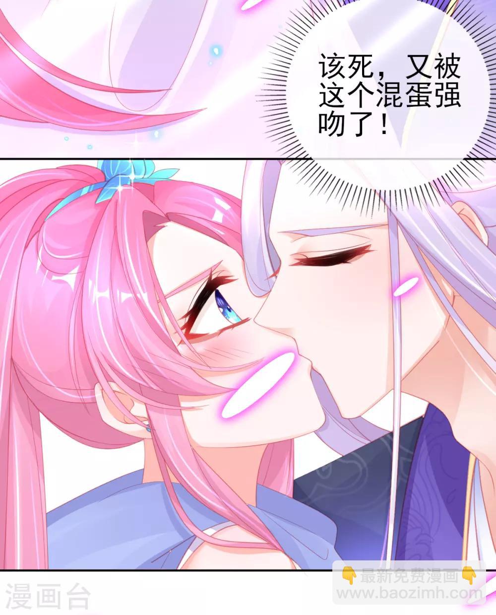 第59话 小东西，我是认真的-第62话