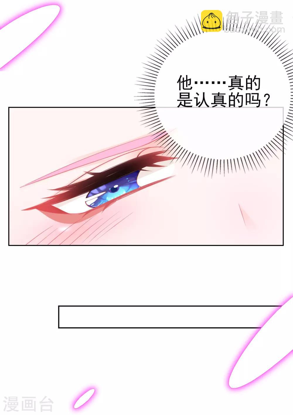 第59话 小东西，我是认真的-第62话