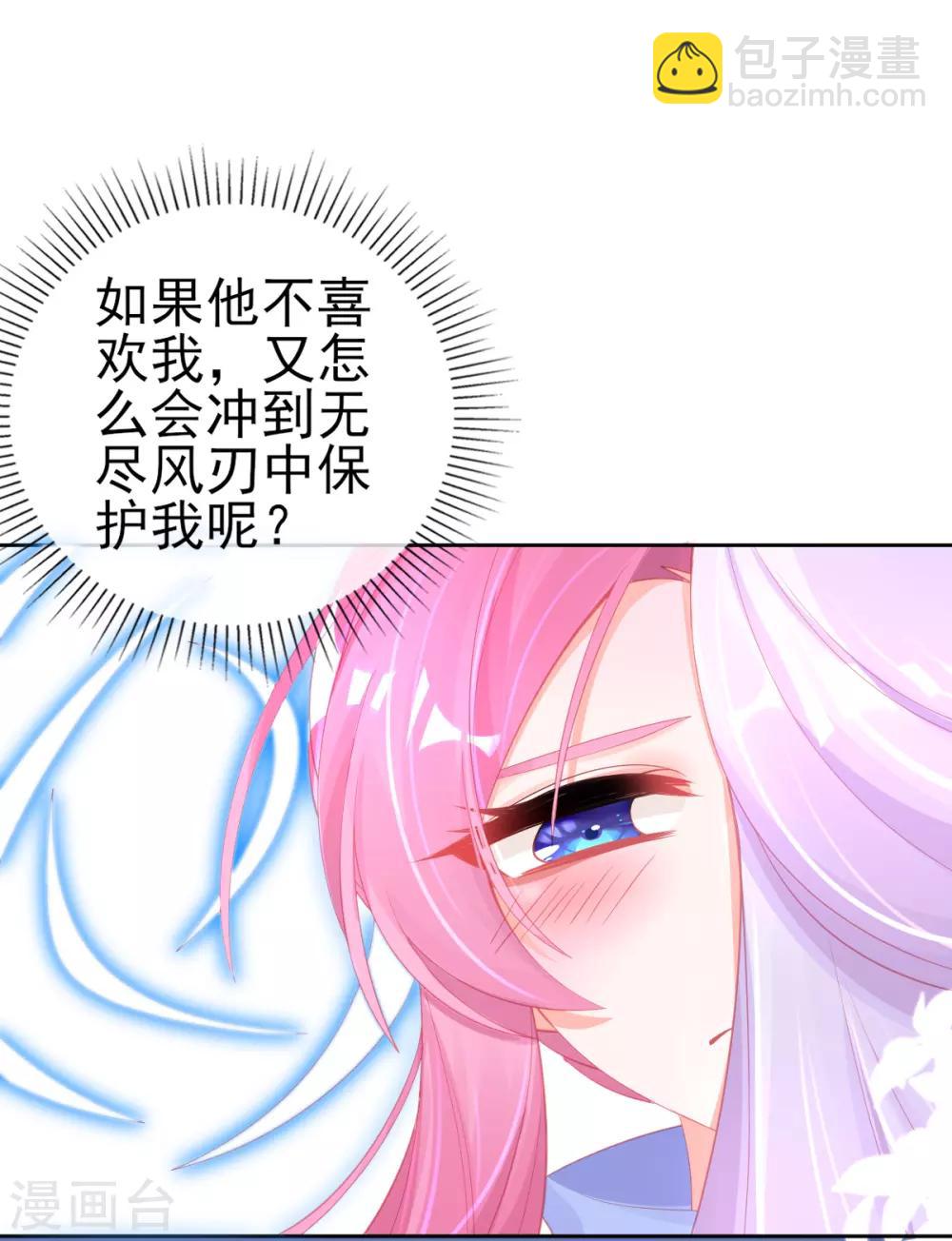 第59话 小东西，我是认真的-第62话