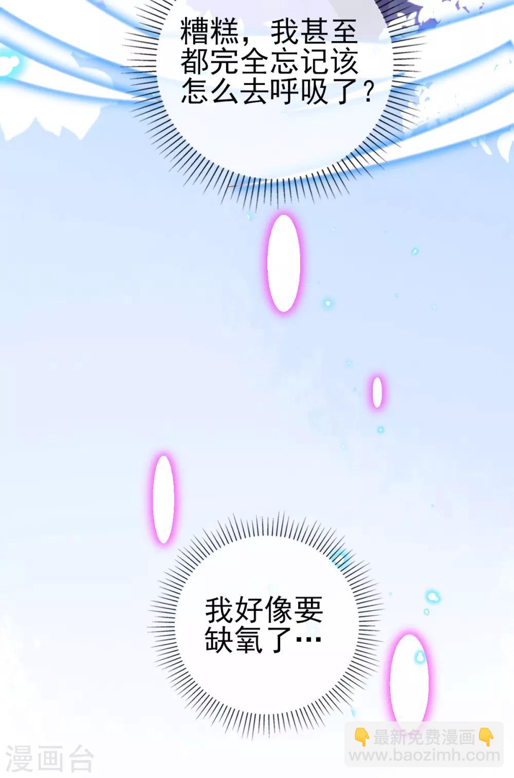 第59话 小东西，我是认真的-第62话