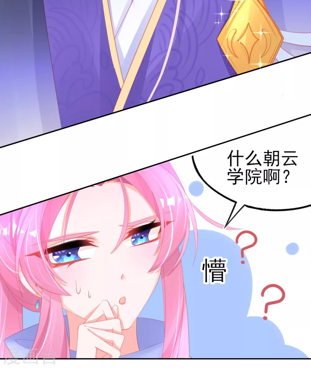 第59话 小东西，我是认真的-第62话