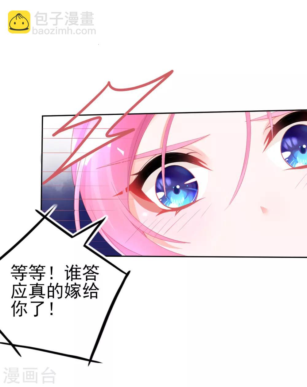 第59话 小东西，我是认真的-第62话