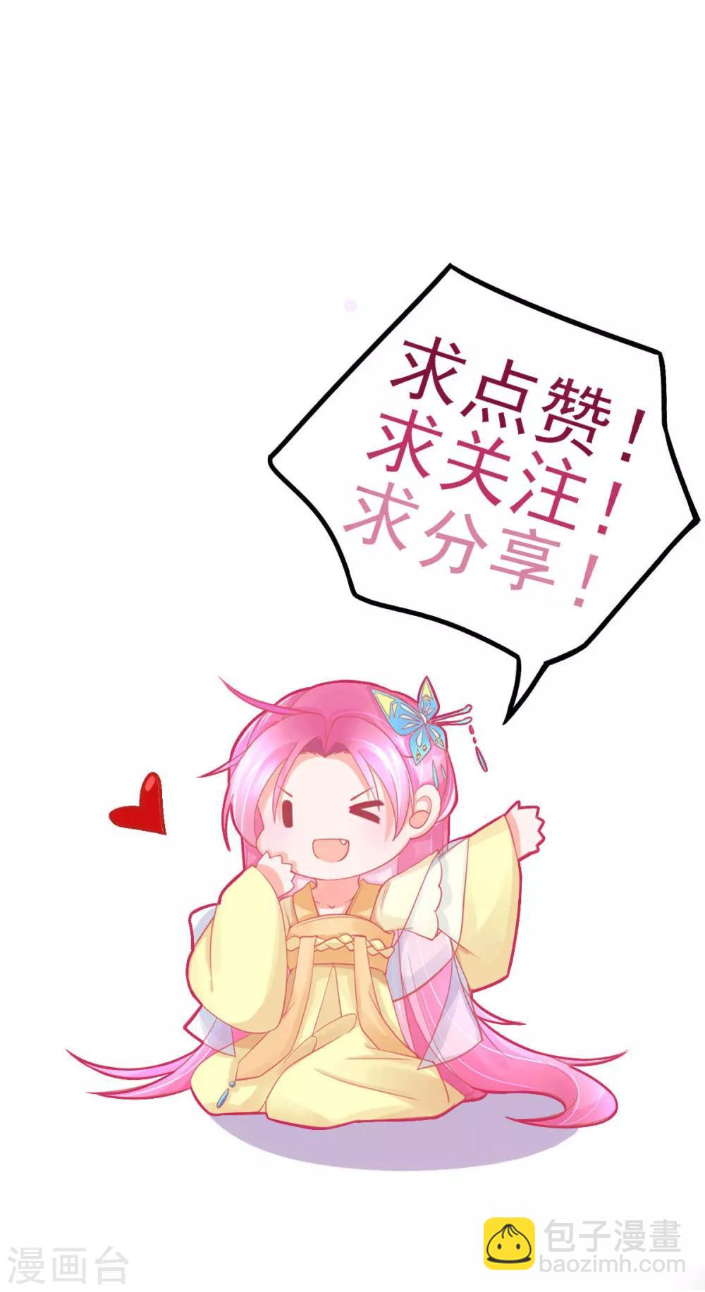 第59话 小东西，我是认真的-第62话