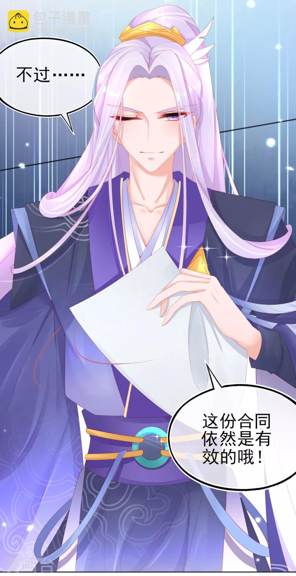 第59话 小东西，我是认真的-第62话