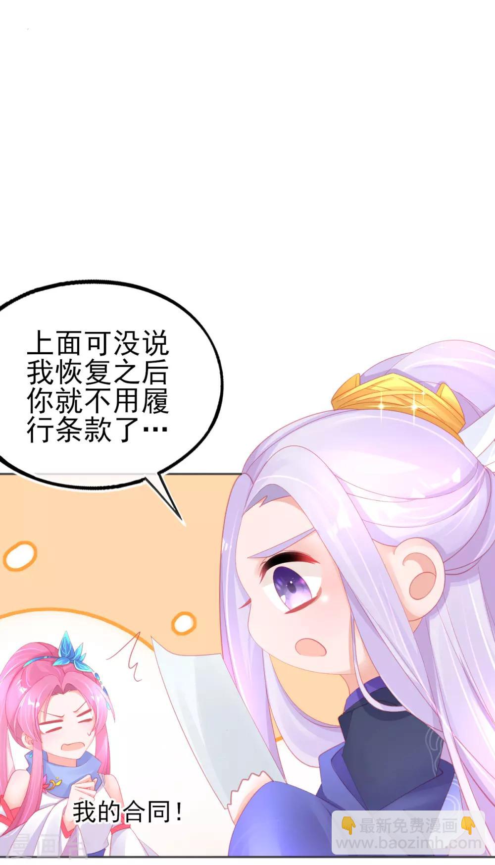 第59话 小东西，我是认真的-第62话