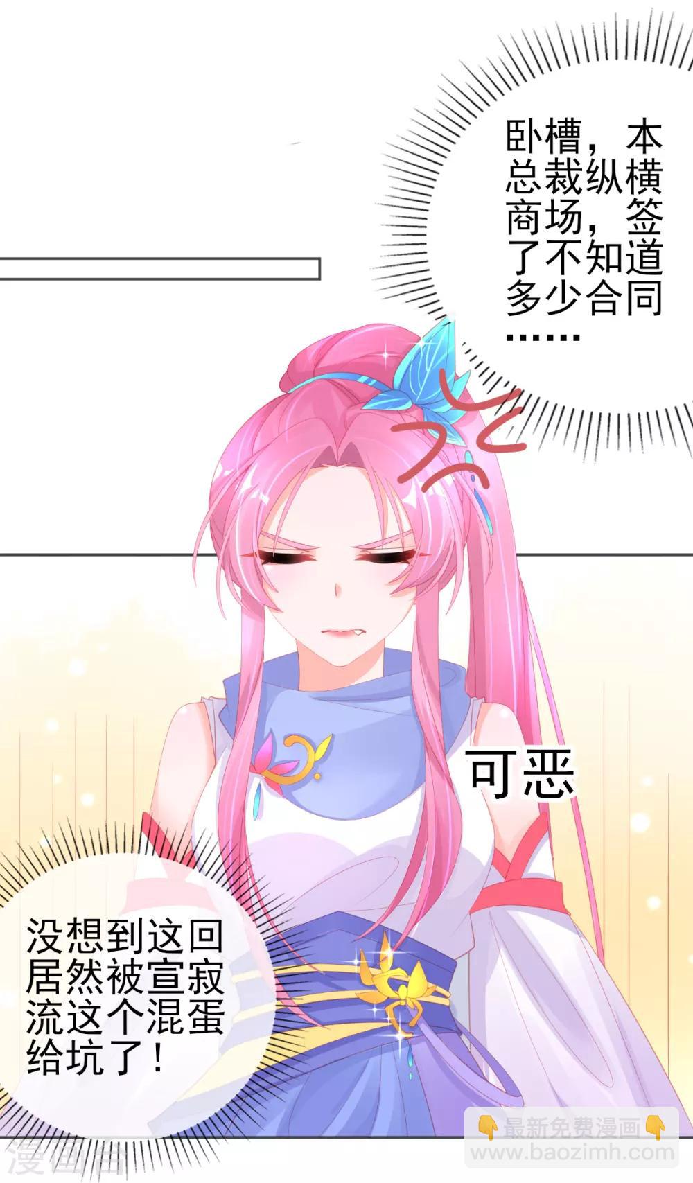 第59话 小东西，我是认真的-第62话