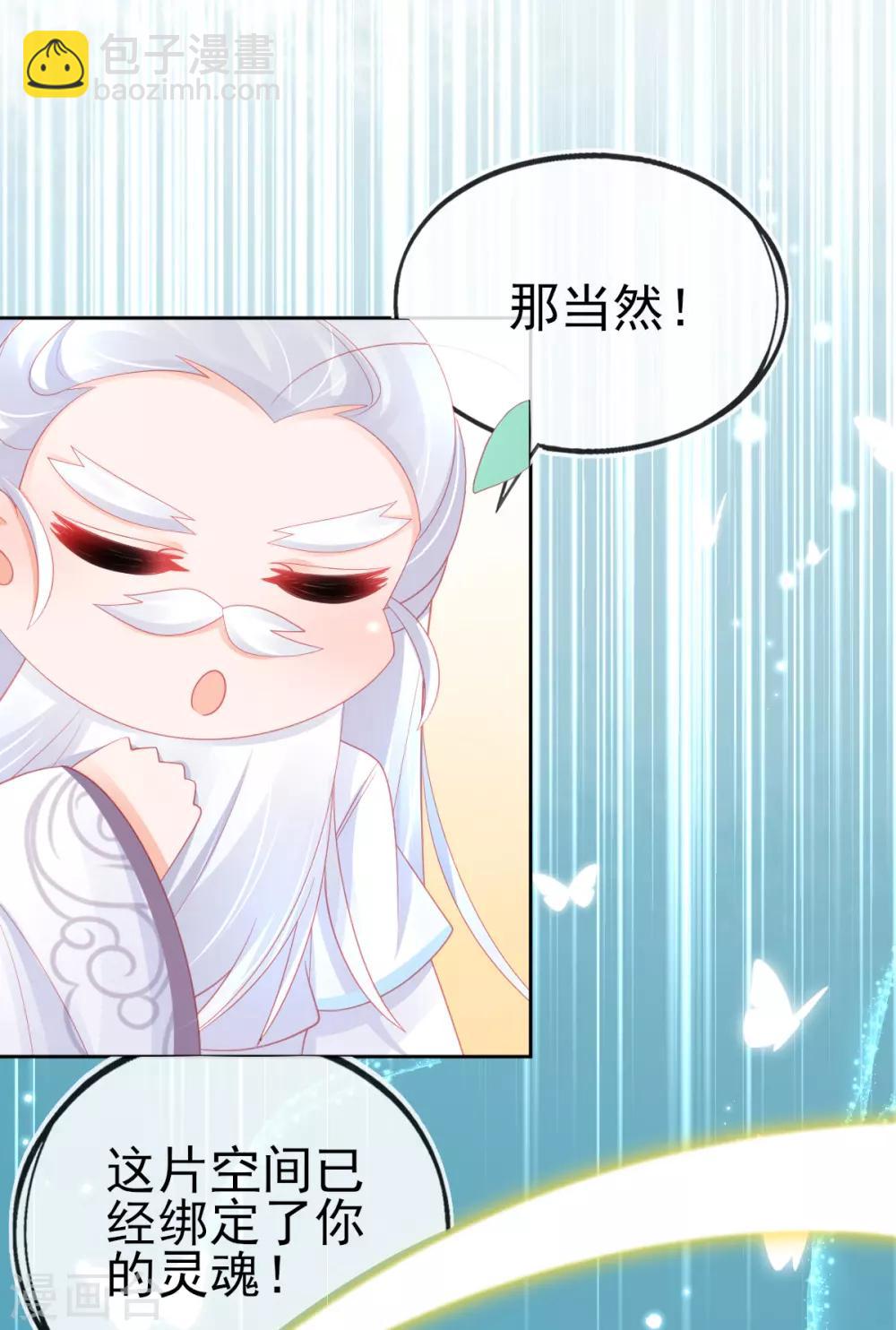 第61话 手镯里面别有洞天-第64话