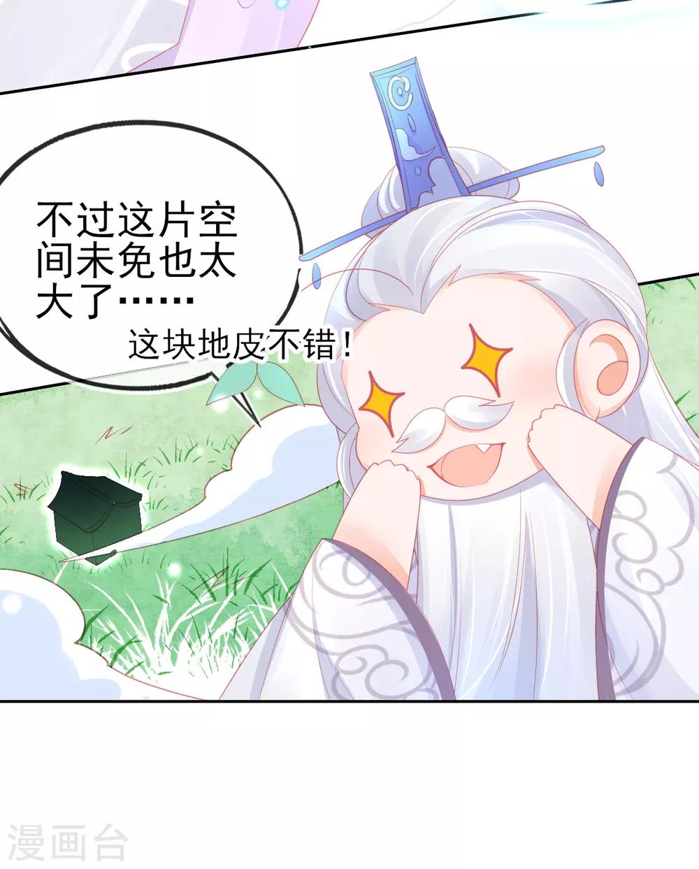 第61话 手镯里面别有洞天-第64话