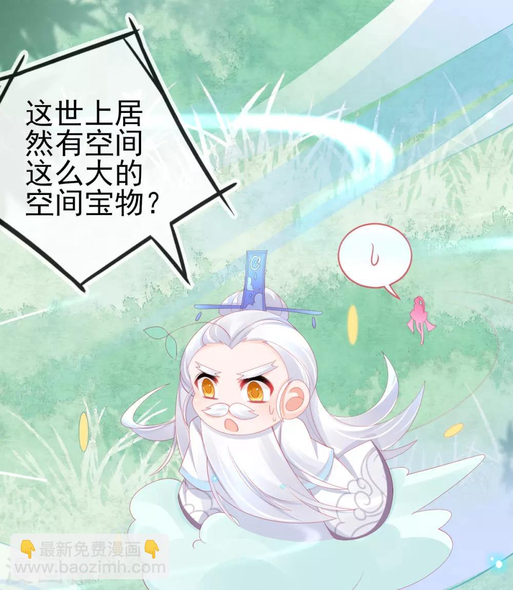 第61话 手镯里面别有洞天-第64话