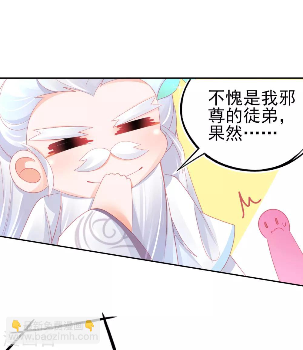 第61话 手镯里面别有洞天-第64话