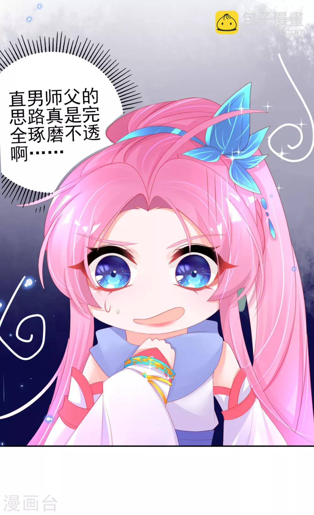 第61话 手镯里面别有洞天-第64话