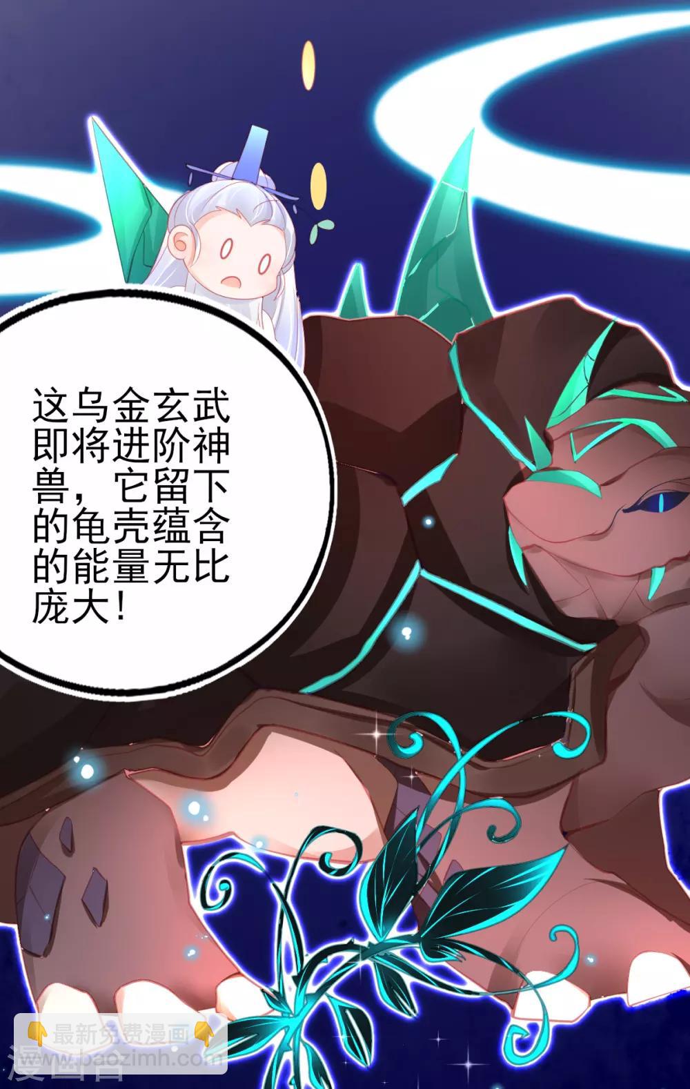 第61话 手镯里面别有洞天-第64话