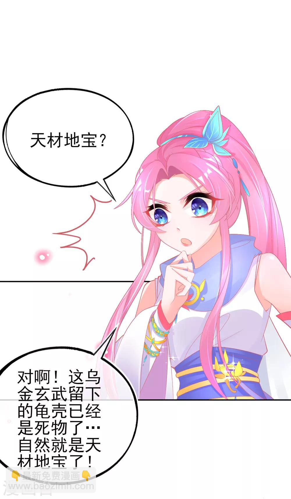 第61话 手镯里面别有洞天-第64话