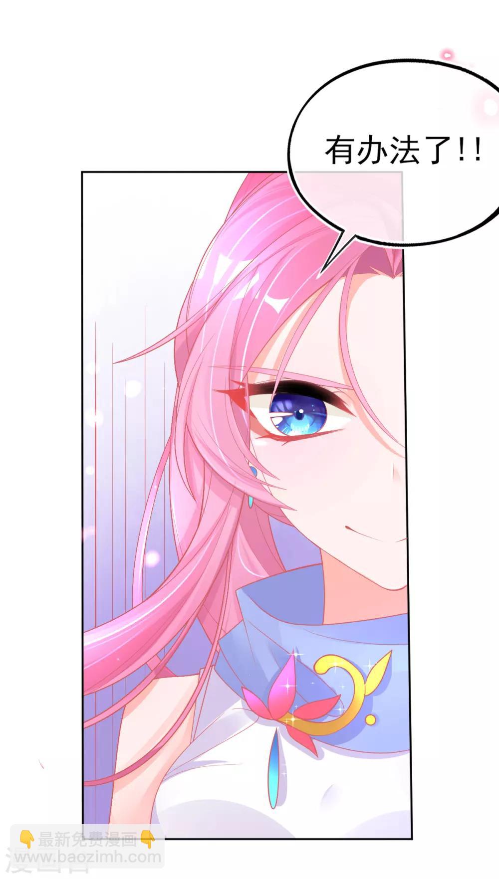 第61话 手镯里面别有洞天-第64话