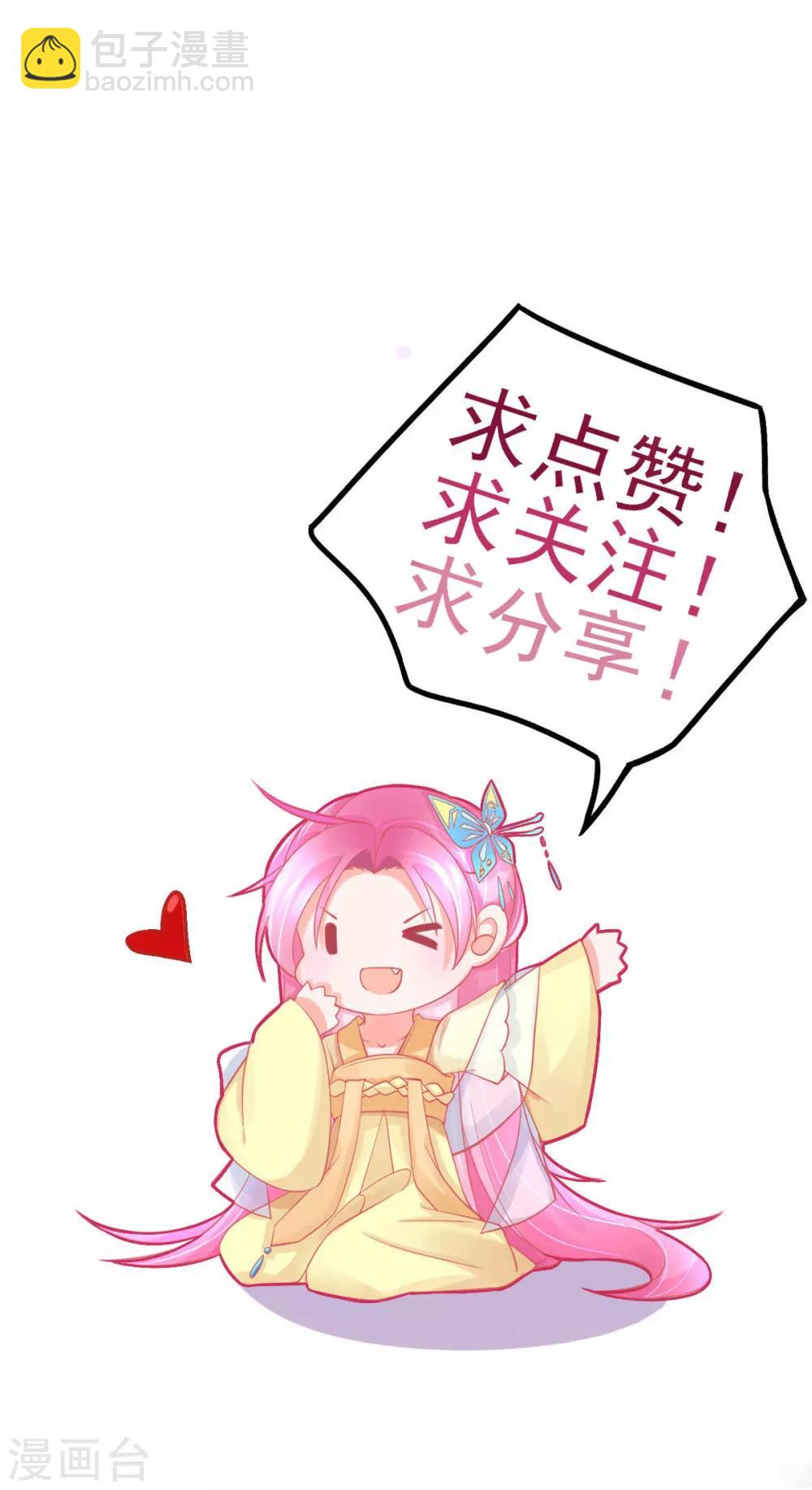 第61话 手镯里面别有洞天-第64话