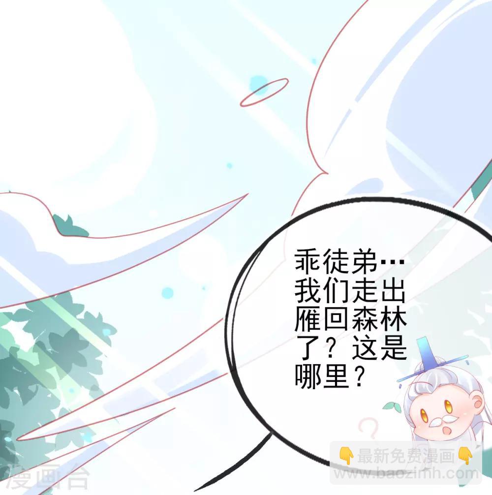 第61话 手镯里面别有洞天-第64话