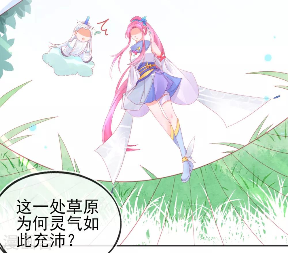 第61话 手镯里面别有洞天-第64话