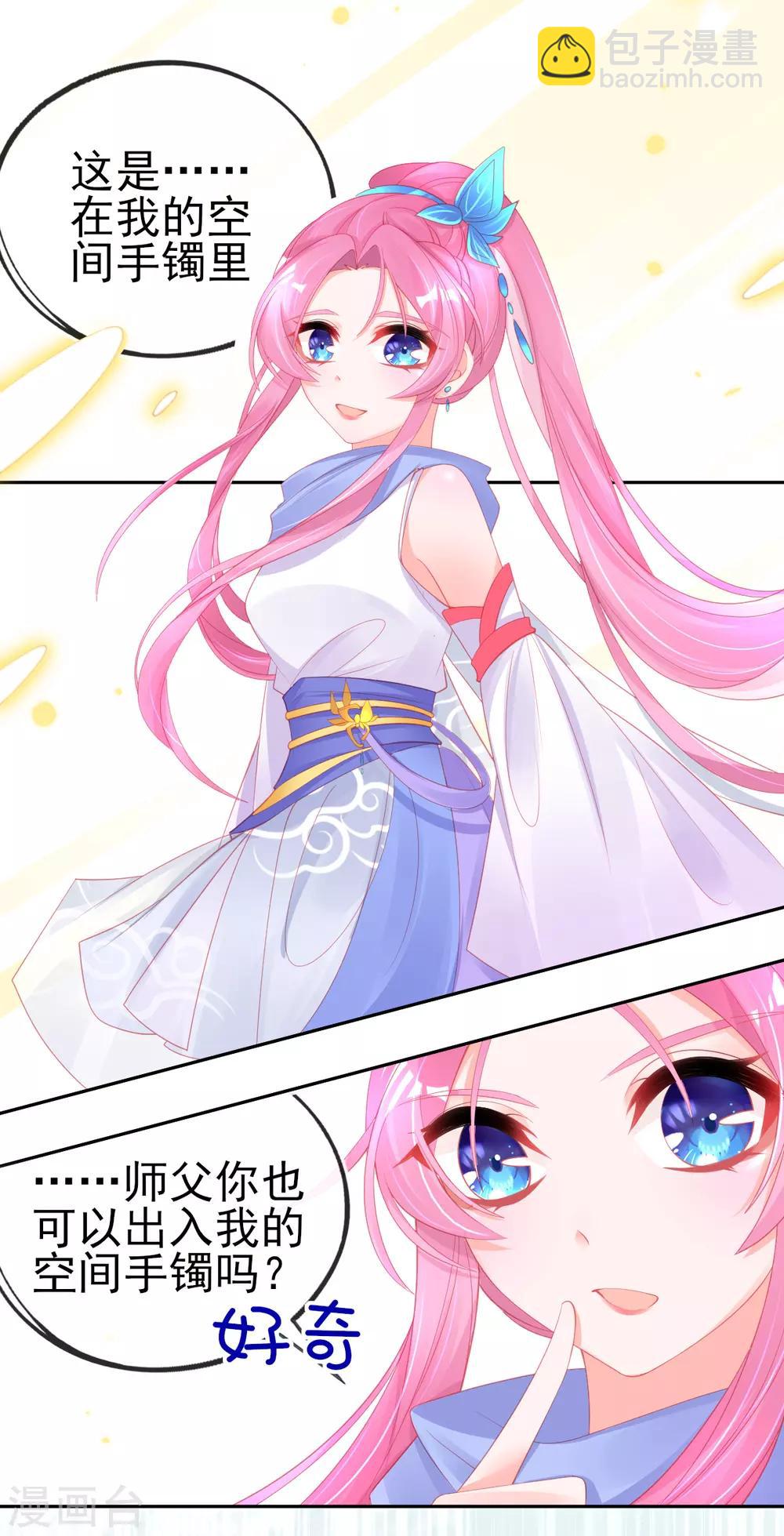 第61话 手镯里面别有洞天-第64话