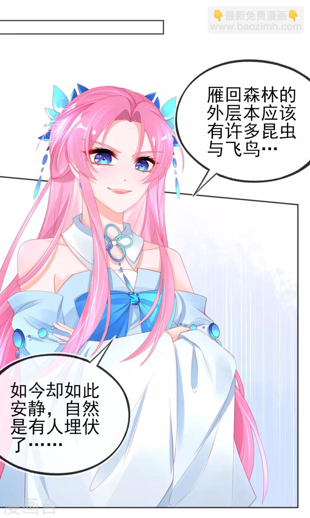 第63话 叶玲珑雇了杀手-第66话