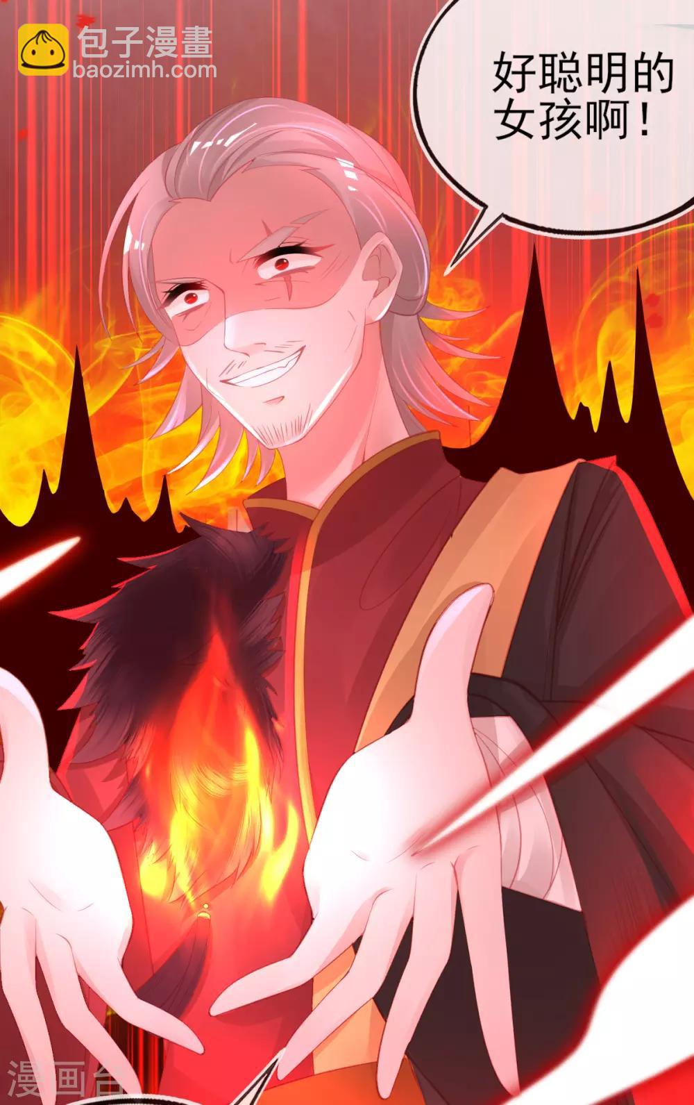 第63话 叶玲珑雇了杀手-第66话