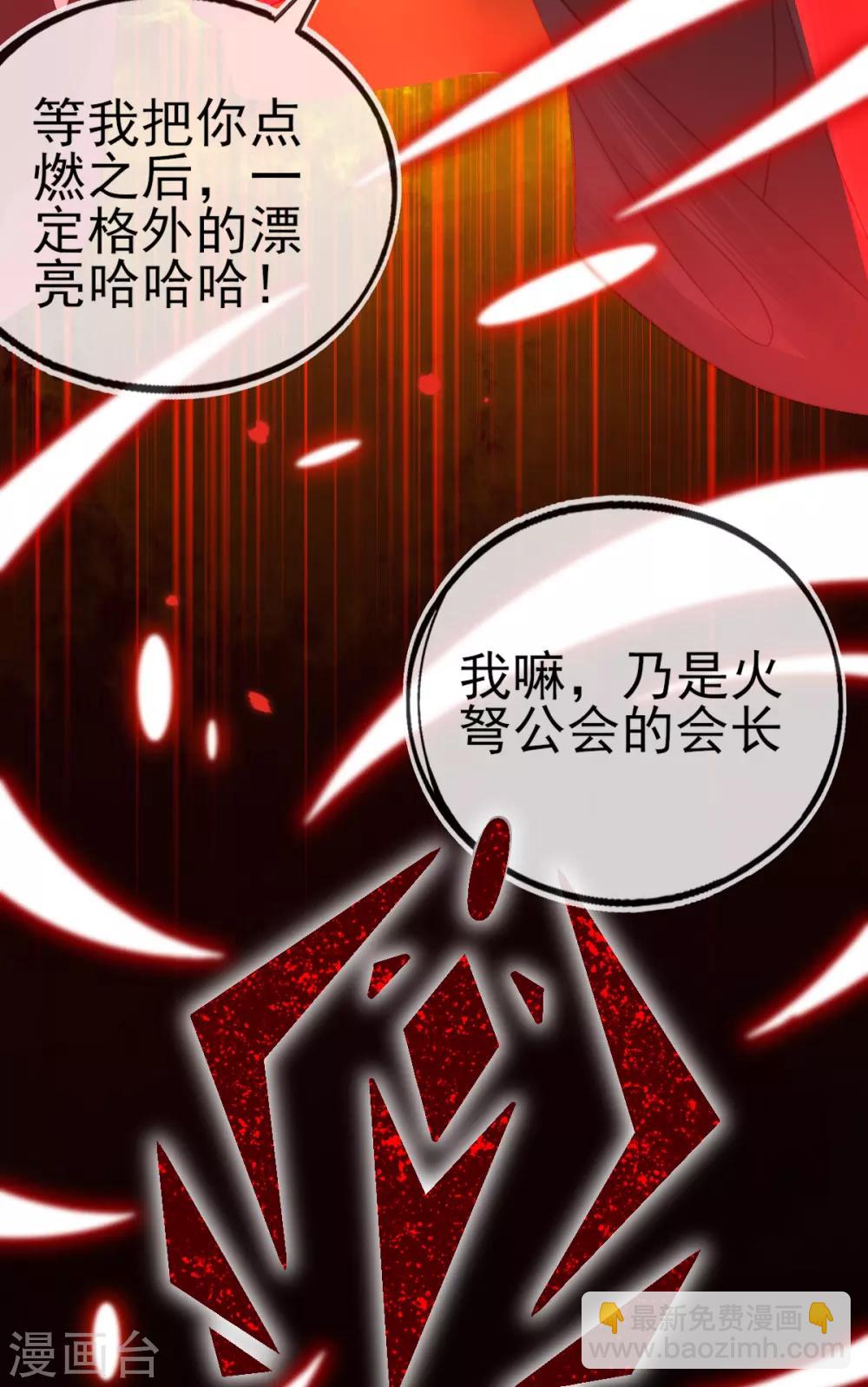 第63话 叶玲珑雇了杀手-第66话