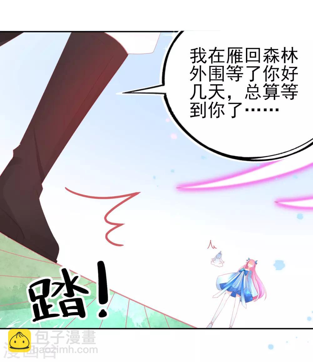 第63话 叶玲珑雇了杀手-第66话