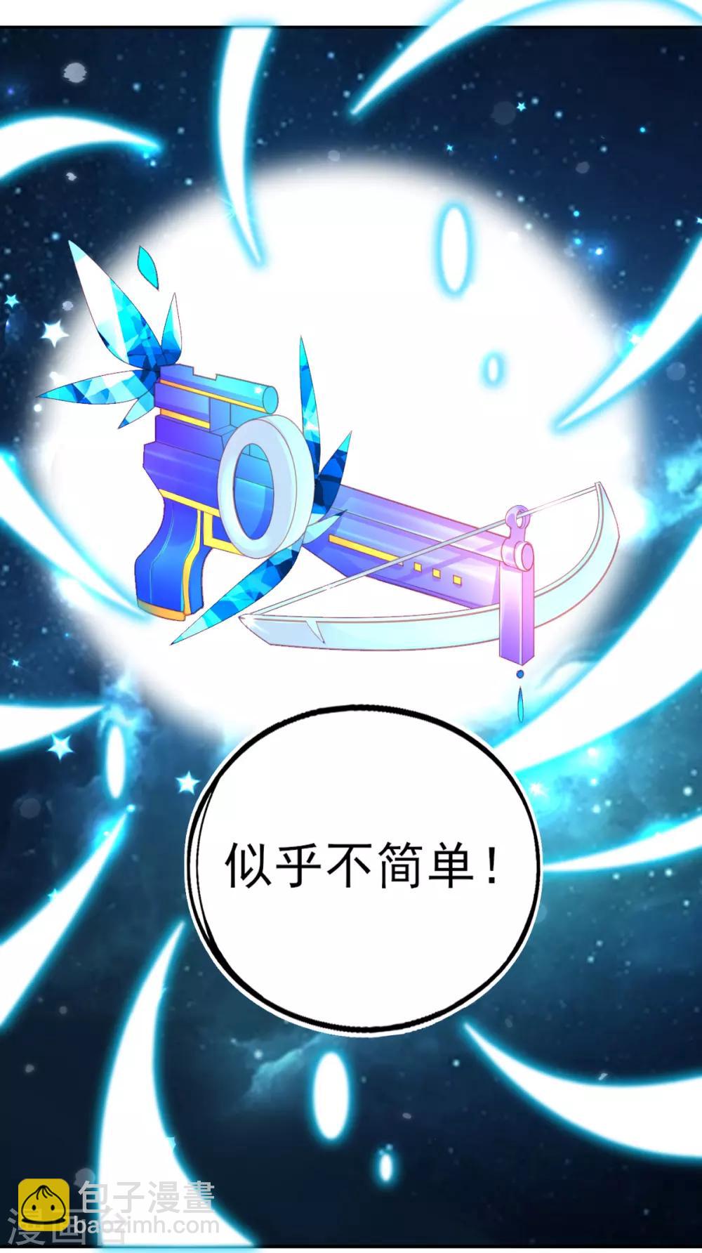 第63话 叶玲珑雇了杀手-第66话