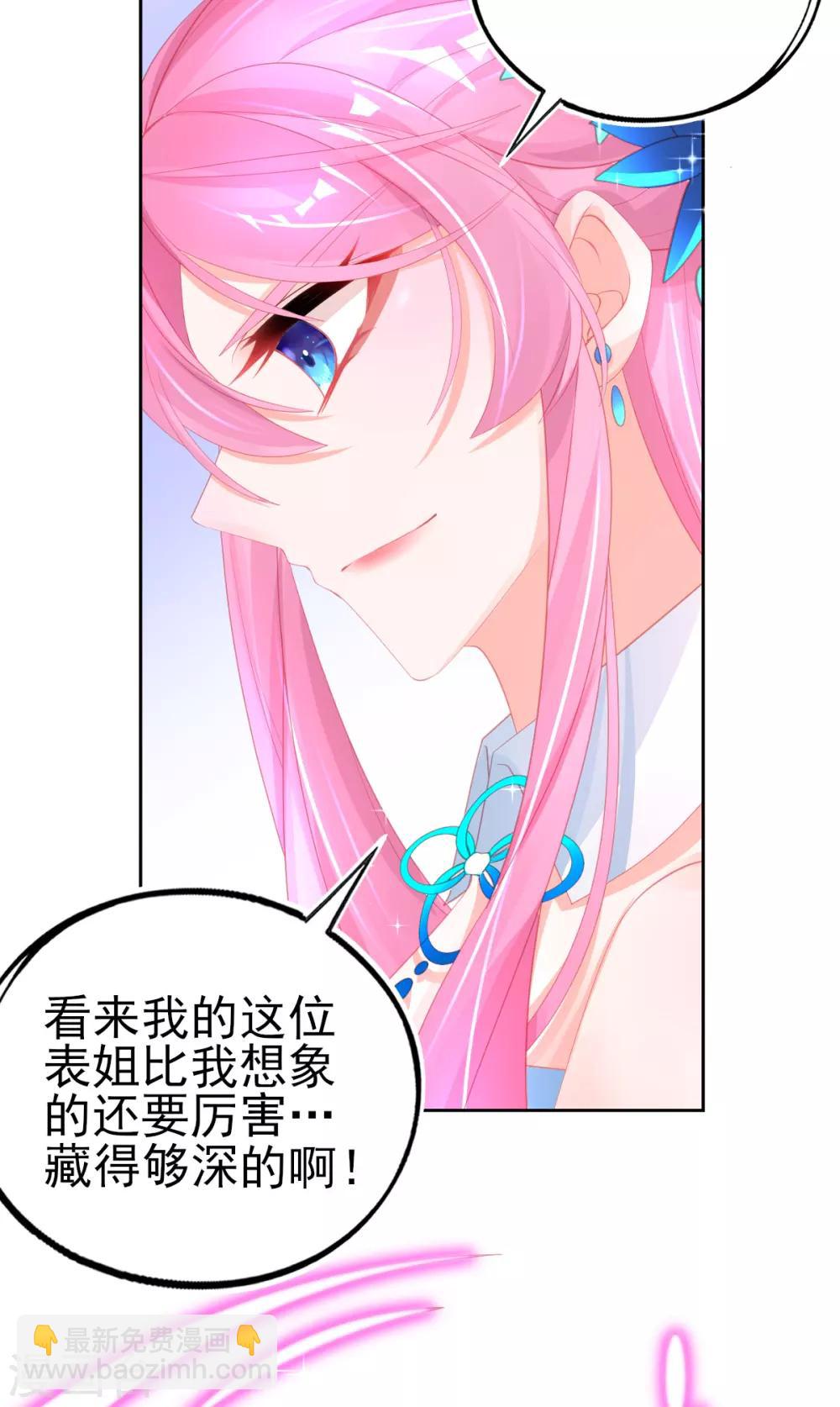 第63话 叶玲珑雇了杀手-第66话