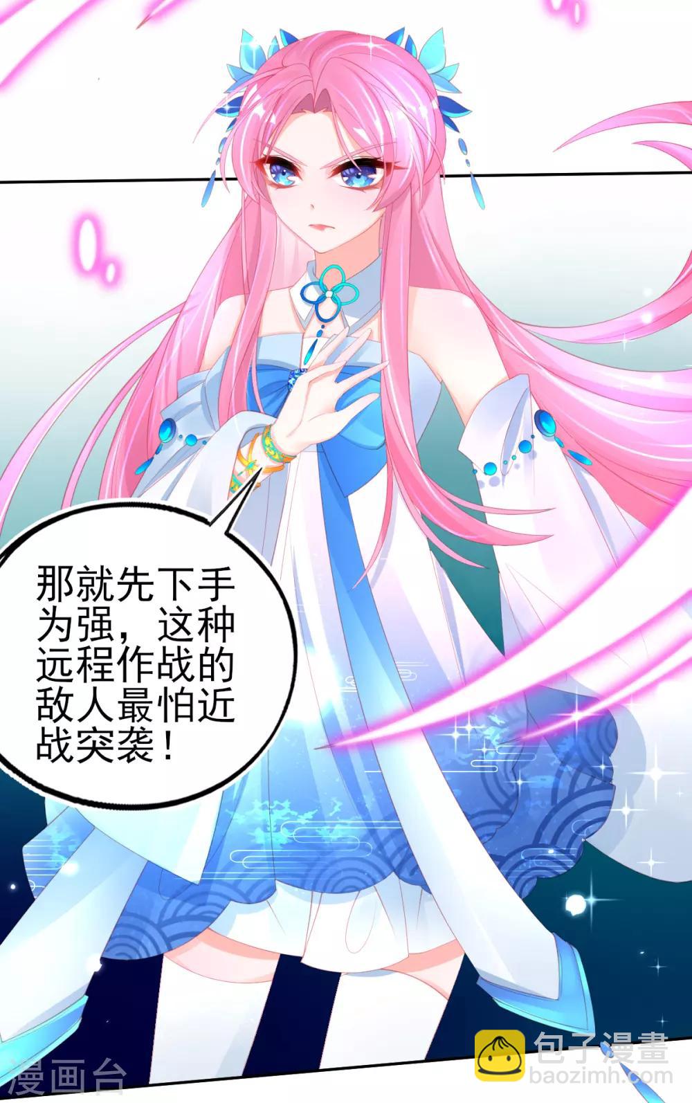 第63话 叶玲珑雇了杀手-第66话