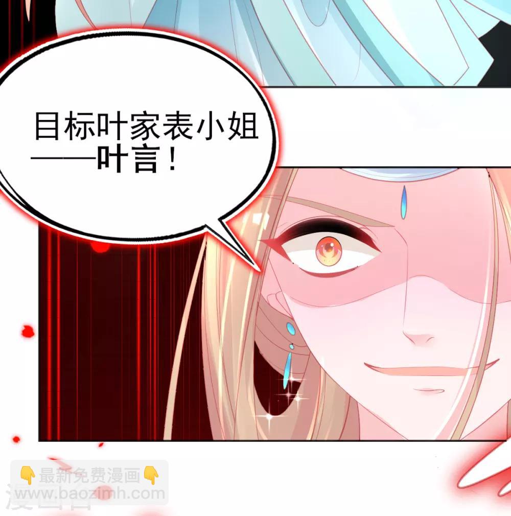 第63话 叶玲珑雇了杀手-第66话