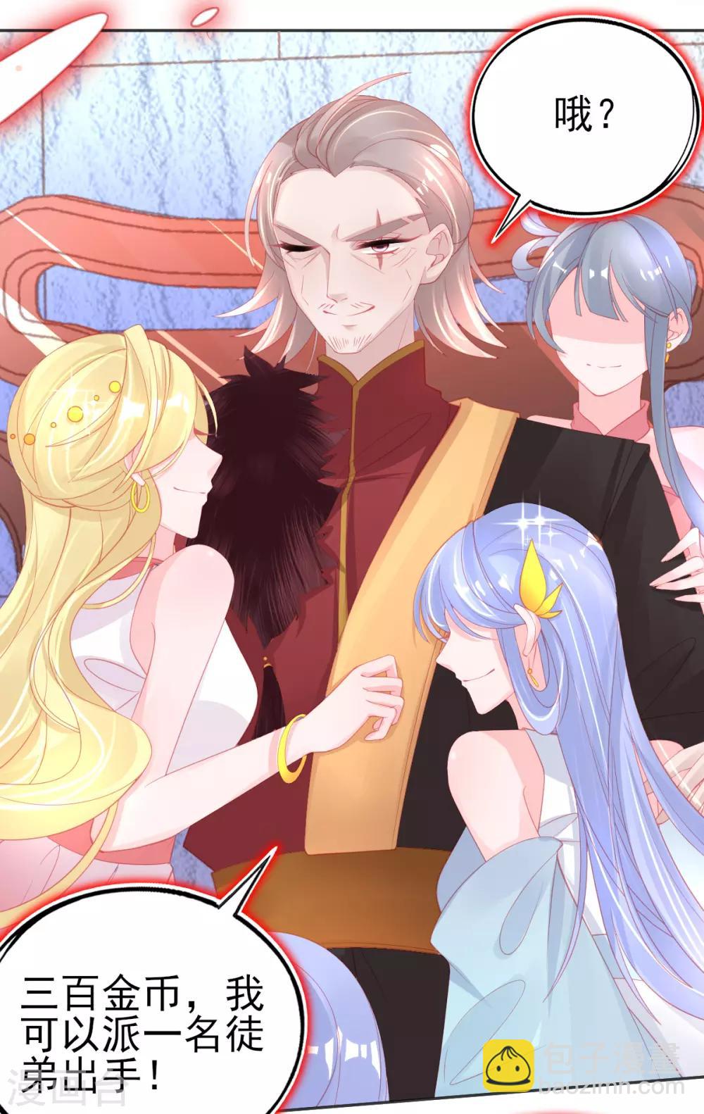 第63话 叶玲珑雇了杀手-第66话