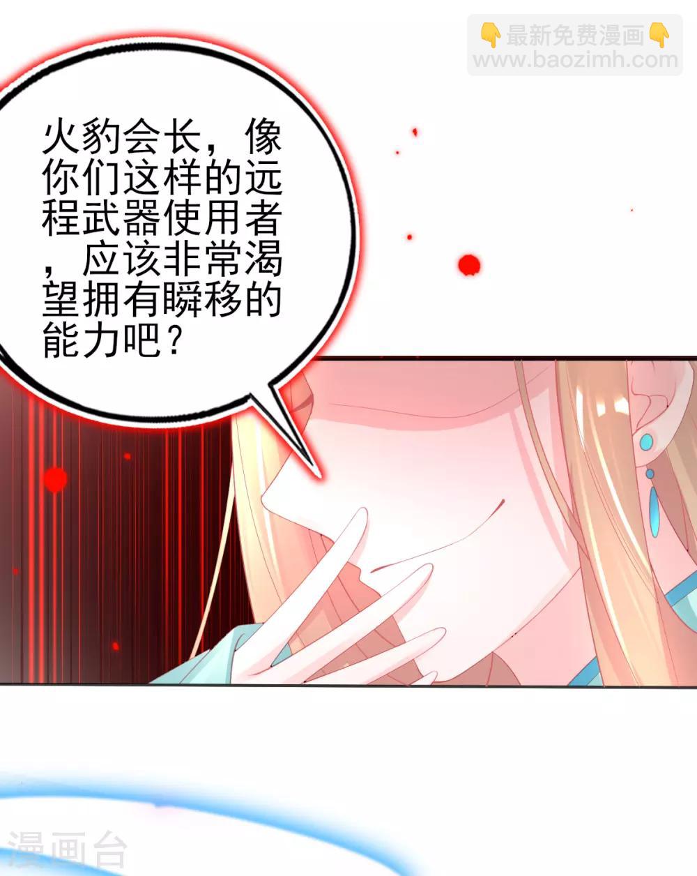 第63话 叶玲珑雇了杀手-第66话