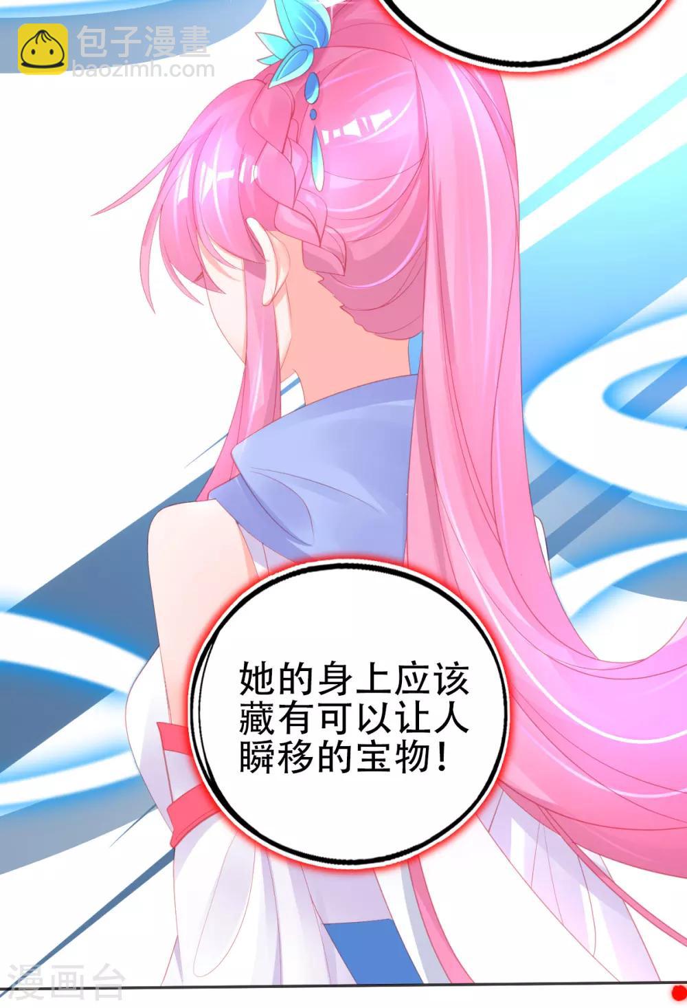 第63话 叶玲珑雇了杀手-第66话