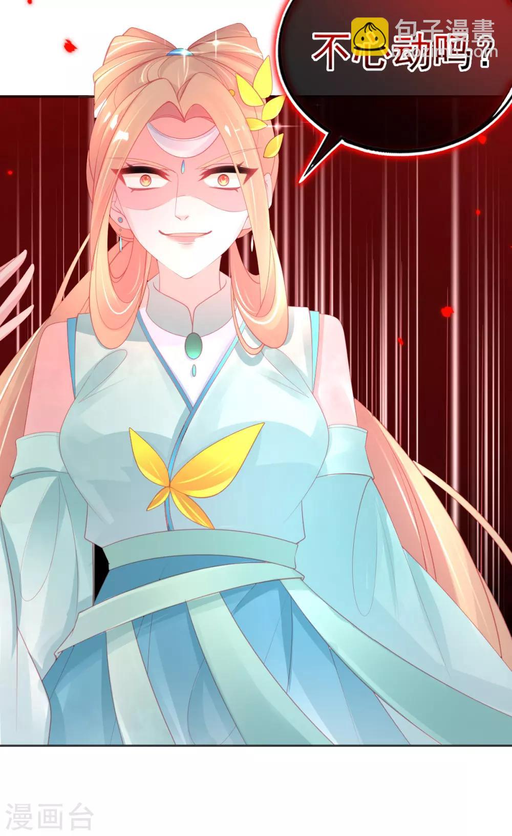 第63话 叶玲珑雇了杀手-第66话