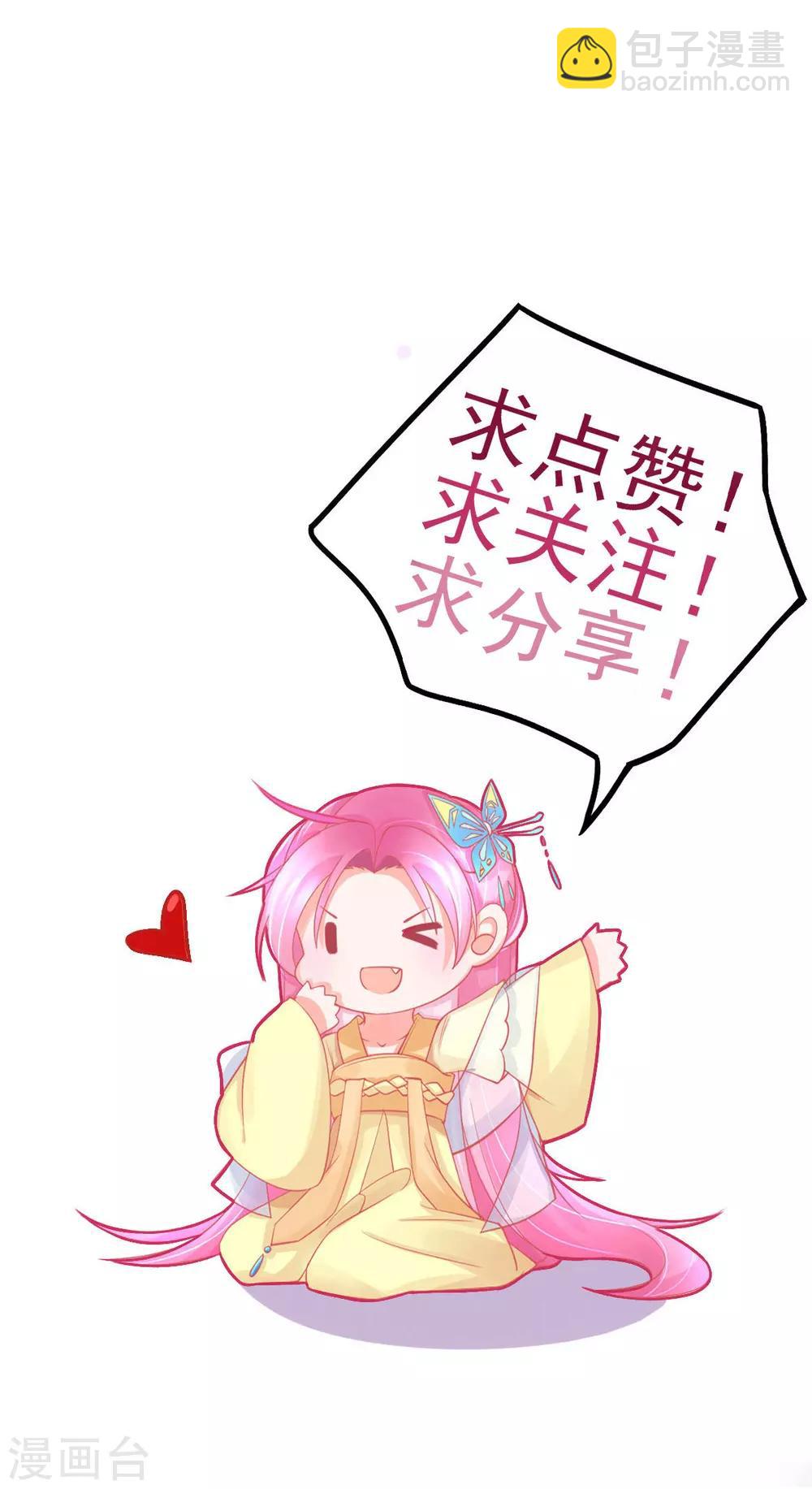 第63话 叶玲珑雇了杀手-第66话