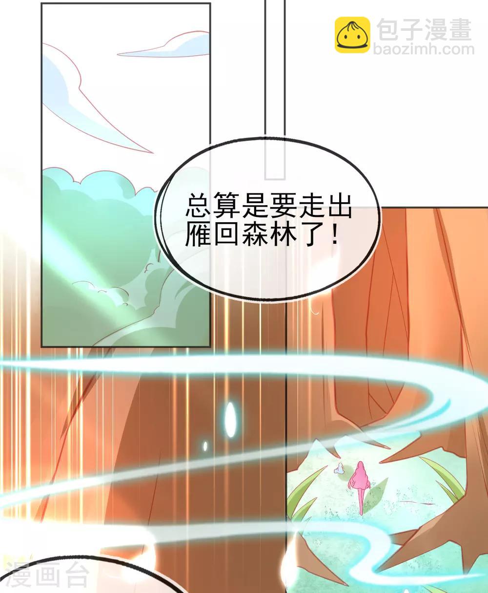 第63话 叶玲珑雇了杀手-第66话