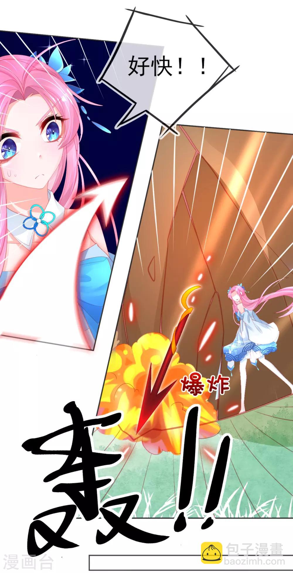 第63话 叶玲珑雇了杀手-第66话