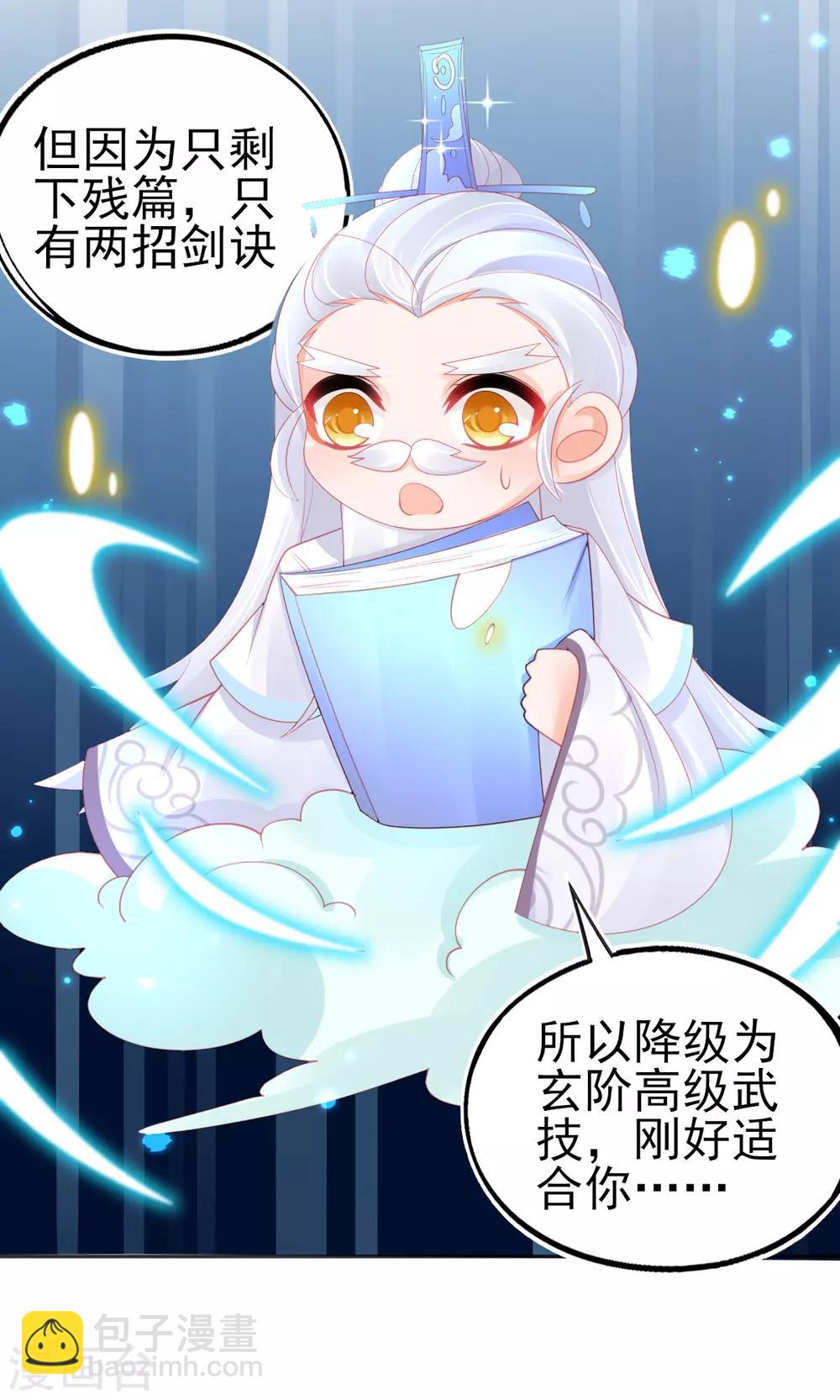 第65话 临危学艺-第68话