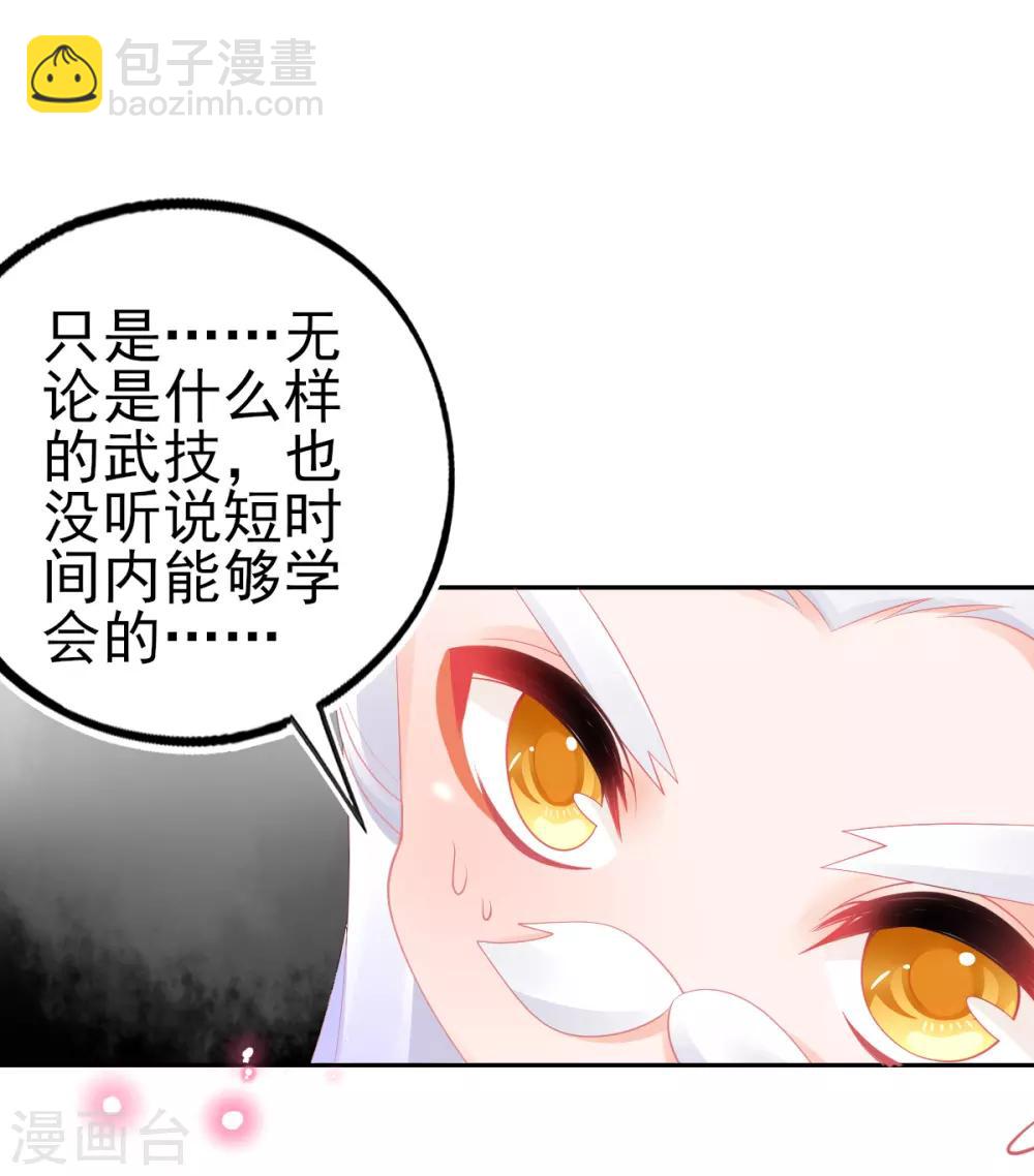 第65话 临危学艺-第68话