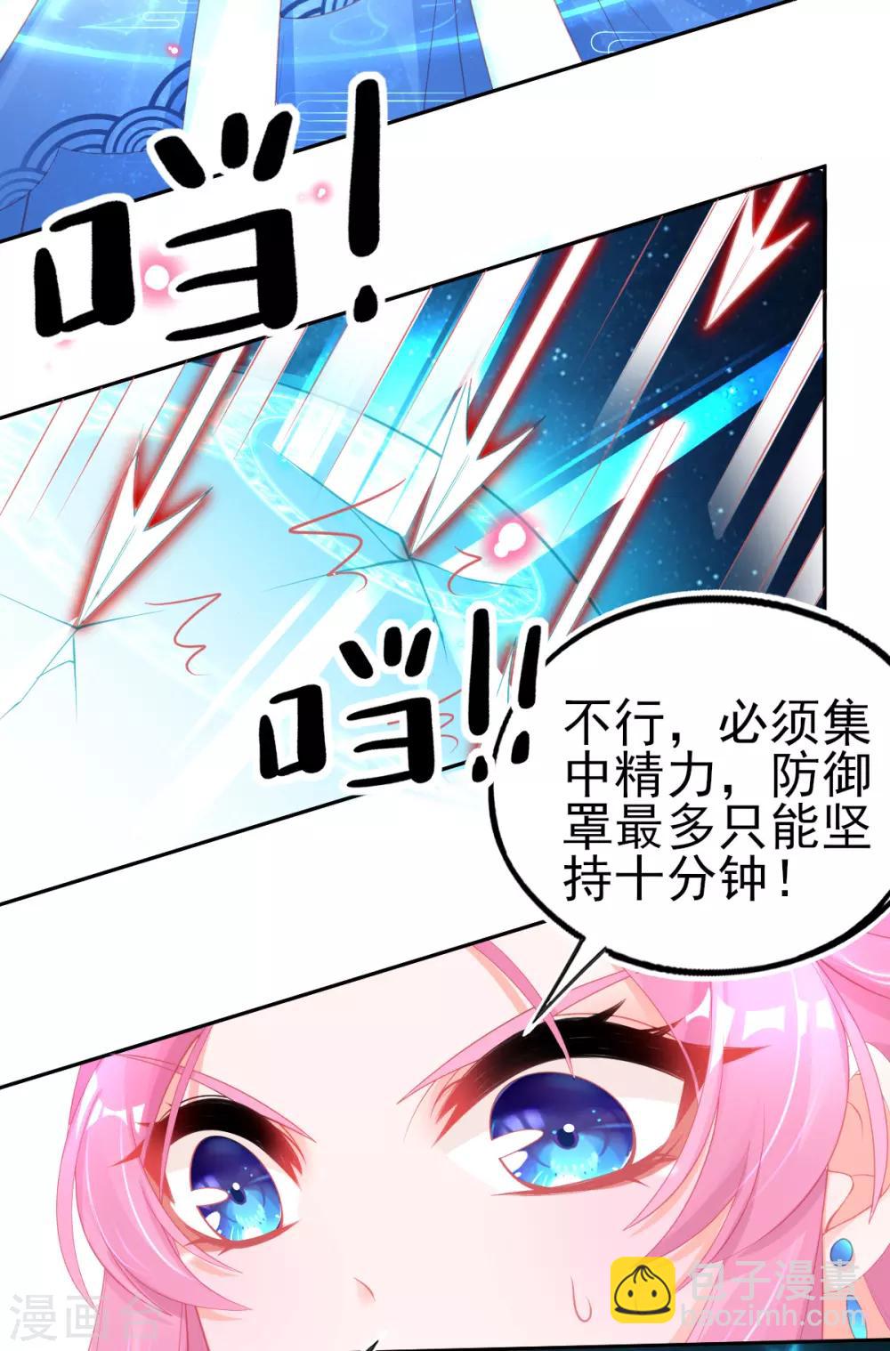 第65话 临危学艺-第68话