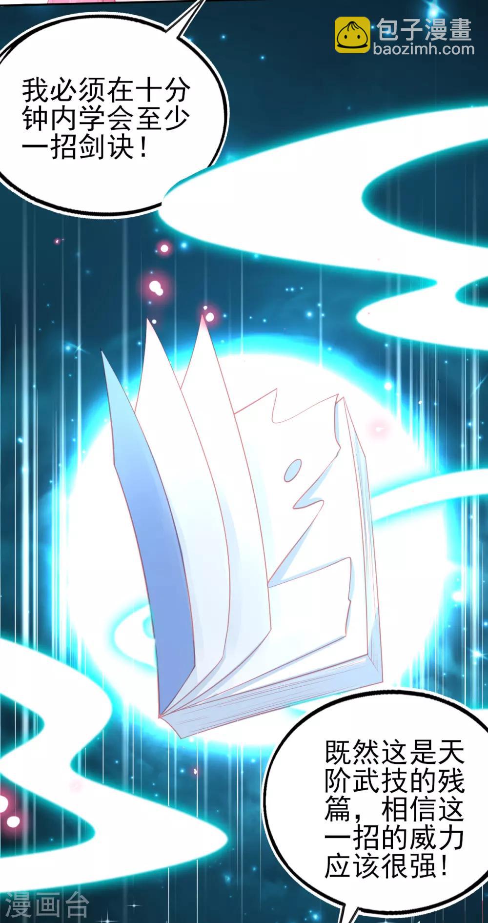 第65话 临危学艺-第68话