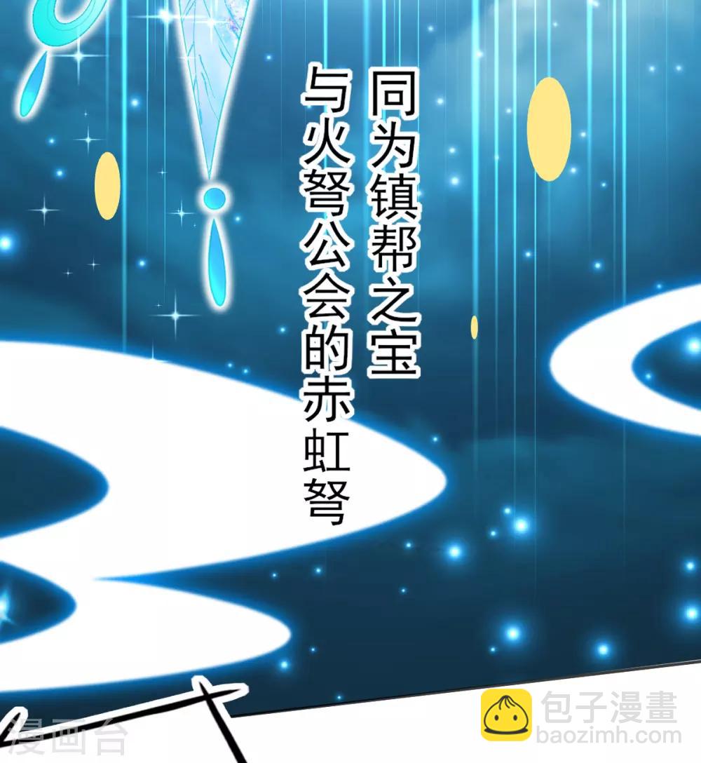 第65话 临危学艺-第68话