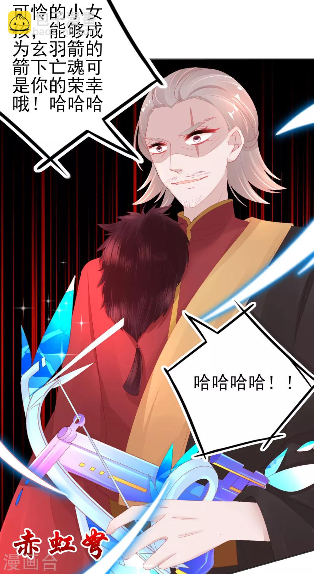 第65话 临危学艺-第68话