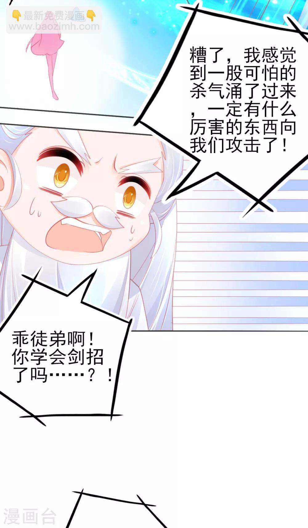 第65话 临危学艺-第68话