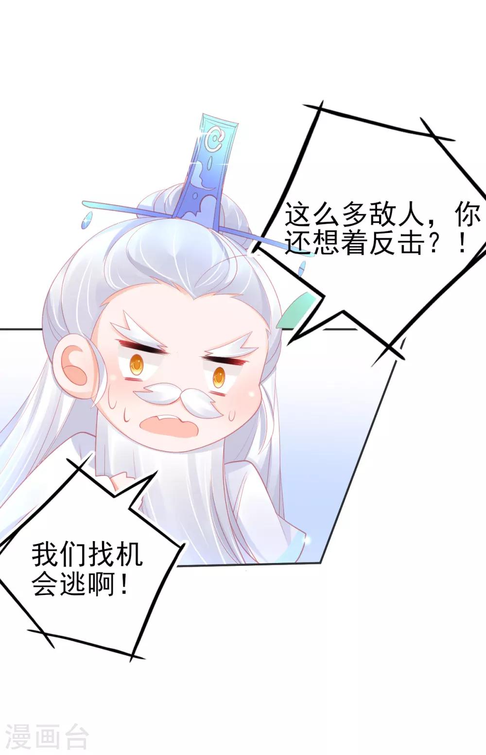 第65话 临危学艺-第68话